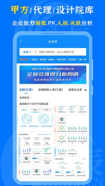 汇辰一家app 汇辰一家软件
