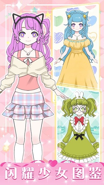 暖暖少女养成手机版下载 暖暖少女养成下载