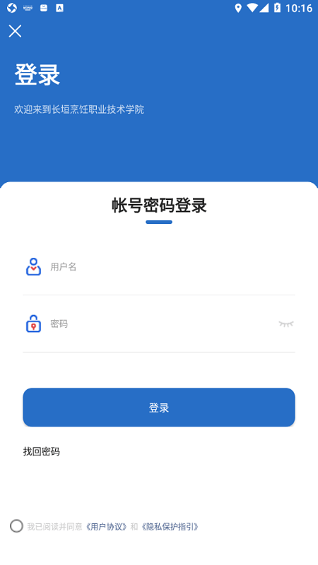 长垣烹饪职业技术学院智慧校园门户 云上烹院app