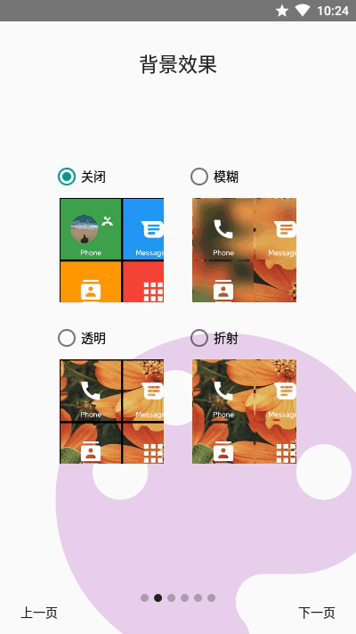Square Home最新版