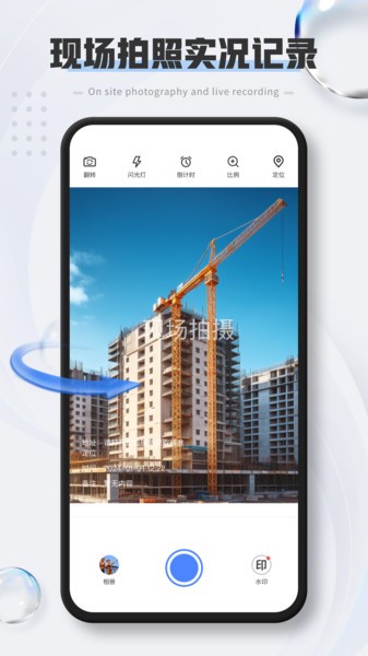 元道相机官方 元道相机免费版