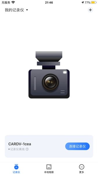 PaCam记录仪app pacam行车记录仪运行软件