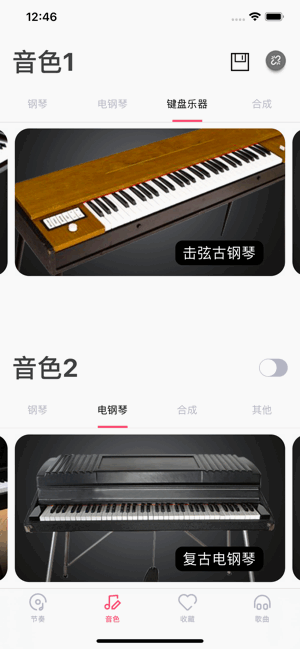 美得理钢琴助手app