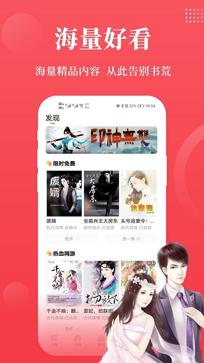 才子阅读小说网平台 才子阅读APP