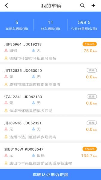 重卡汇管理版软件