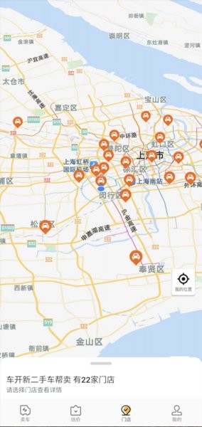 车开新二手车软件