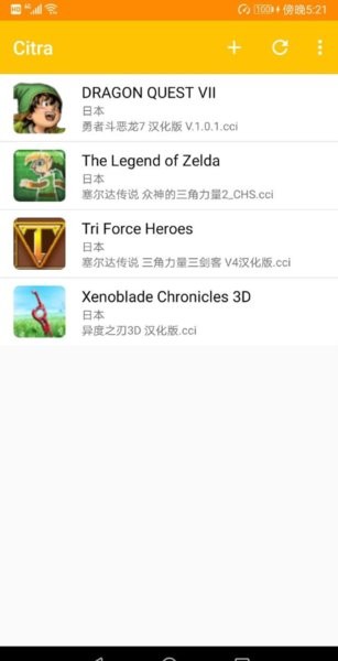 3ds模拟器手机版(Citra) 3ds模拟器安卓版