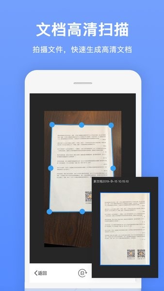 证件扫描王软件 证件扫描王app