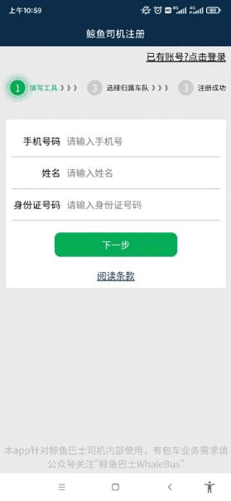 鲸鱼司机下载 鲸鱼司机软件下载