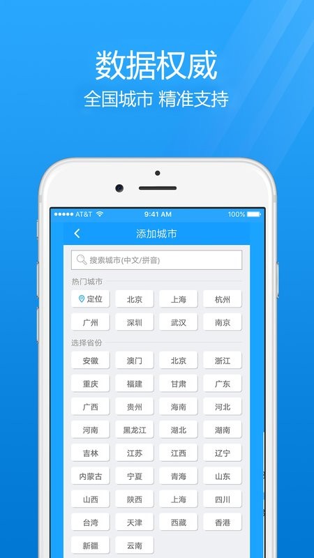7日天气预报app 精准7日天气预报