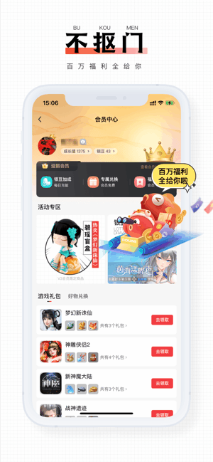 完美游戏社区逗留一会 逗留一会app