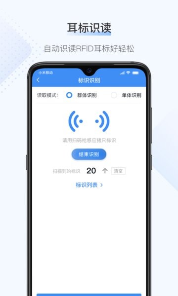 桂牧通(政)APP