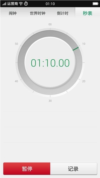 oppo手机时钟软件 oppo时钟app