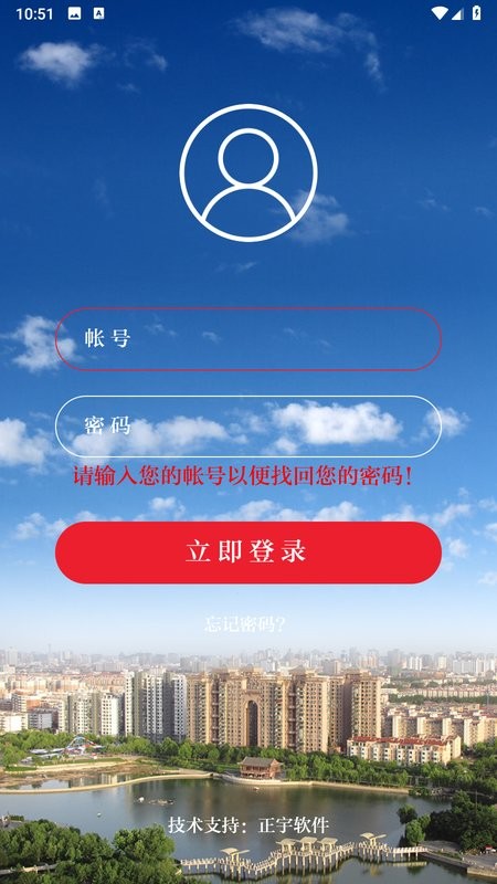 石家庄政协官方版 石家庄政协app