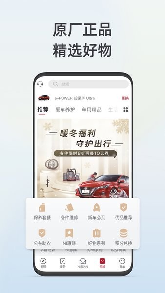 日产智联最新版本 日产智联app官网下载