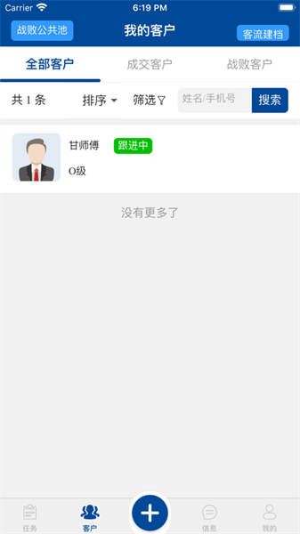 掌上奔腾app下载