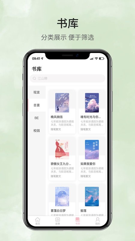 鹿一文学小说阅读网简 鹿一文学app