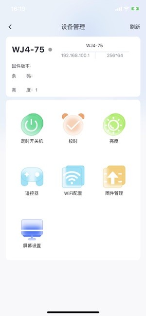 ledsuite软件 ledsuite app