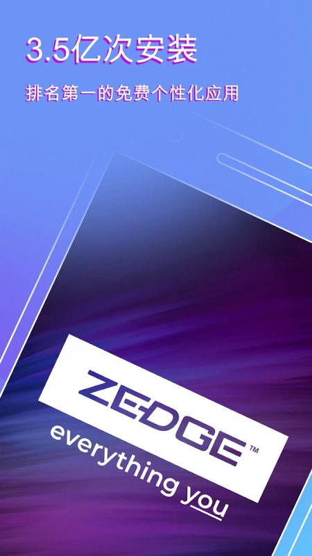 ZEDGE壁纸软件 zedge官方