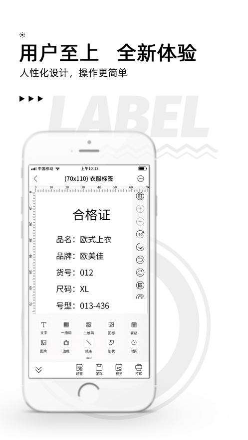 小标打印app