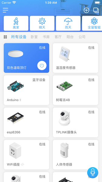 点灯・blinker版本