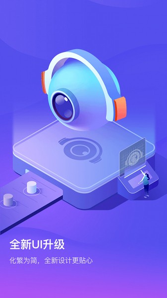 爱耳目摄像机app