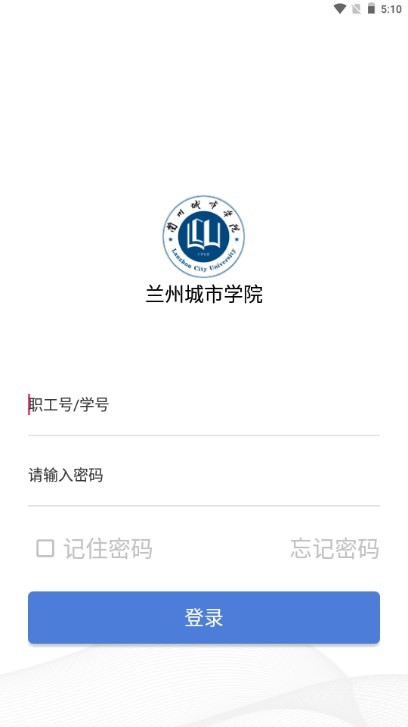 兰州城市学院智慧校园平台 兰州城市学院app