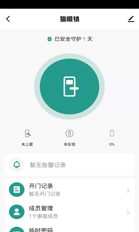 金盾智能锁 金盾智能app