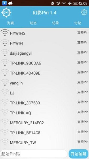 幻影pin下载安装