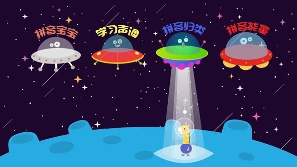 幼小衔接杰拉德APP下载