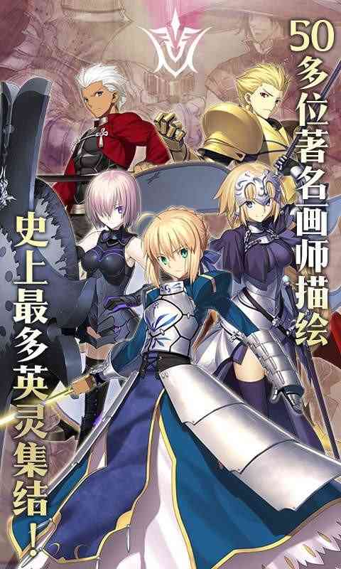 fategrandorder日服客户端(命运冠位指定) fategrandorder日服最新版
