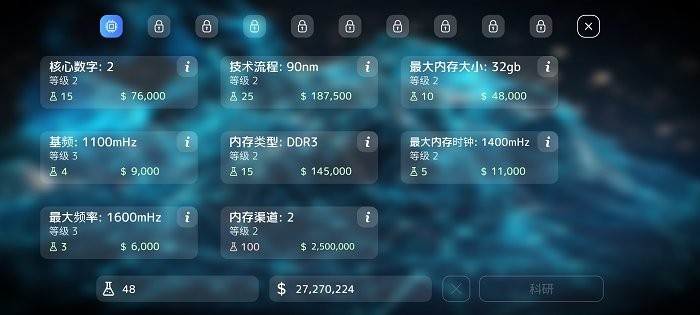 电脑大亨2汉化版