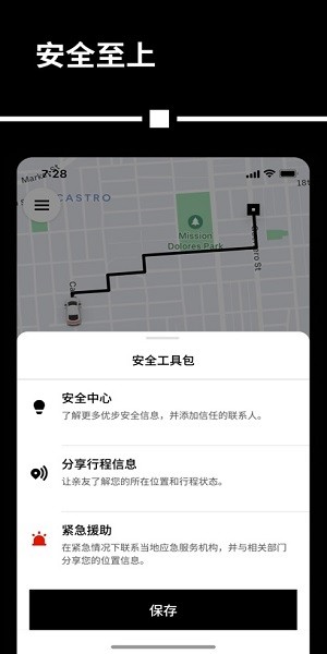 优步app官方下载安装 优步打车下载官网