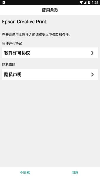 Creative Print打印软件