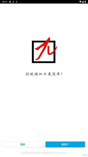 派尔erp管理系统 派尔erp app