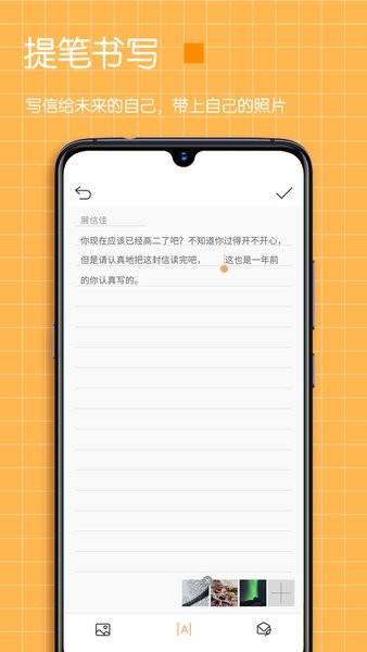 时间管理app 时间管理手机版