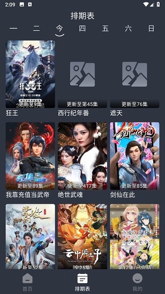 新感觉影视免费版