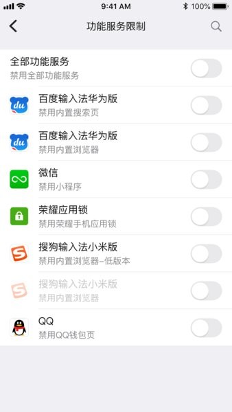 爱学生守护学生端 爱学生学生端app