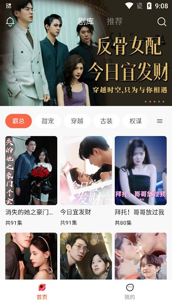 花儿剧场短剧免费观看app