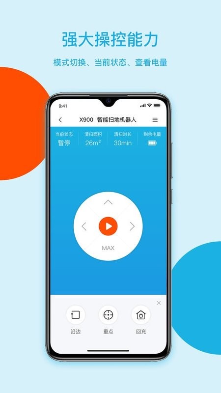 ILIFE智意机器人 智意机器人app