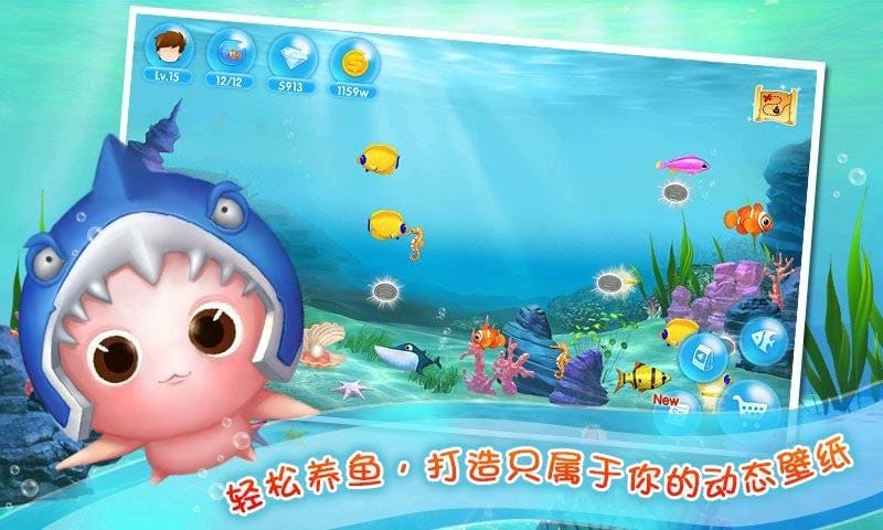 口袋水族箱安卓版