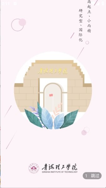 青海理工app