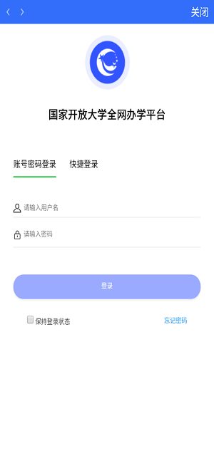 国开全网学习app