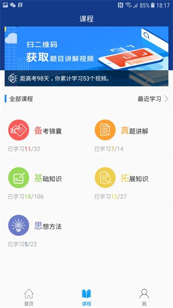 沛耕数学app下载