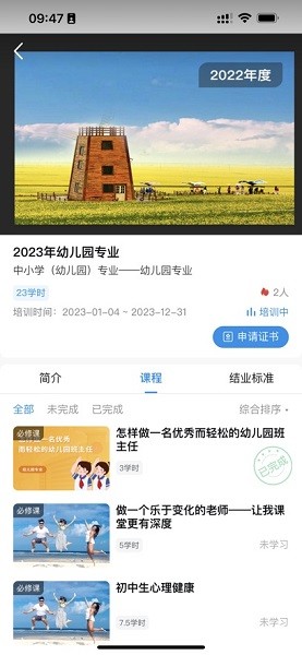 青海大学继续教育学院专业课培训平台 青海专技app