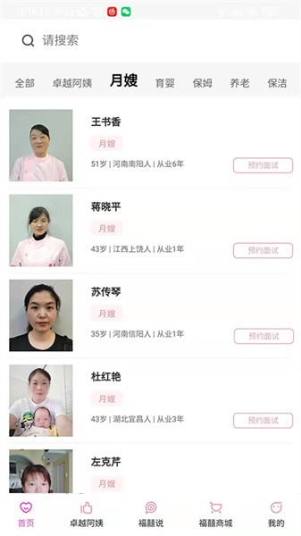 福爸致 福爸致柘略