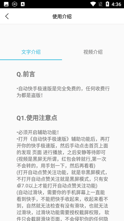 自动快手极速版挂机 自动快手极速版刷金币app