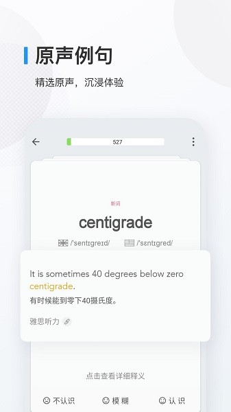 欧路背单词软件下载 欧路背单词app下载