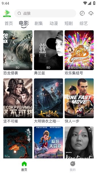 小草视频免费追剧app 小草视频官方下载