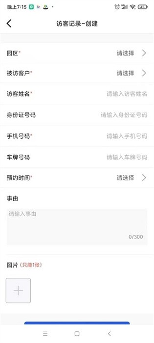 智慧物流港app下载